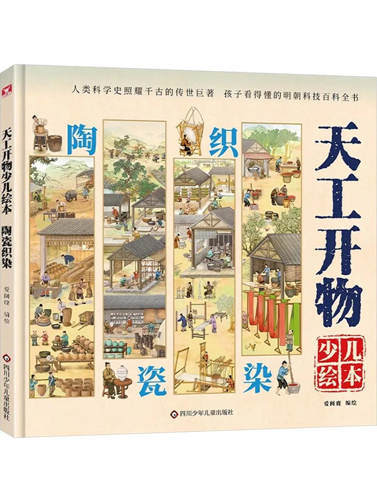 Book-Winshare Керамическое плетение и окрашивание