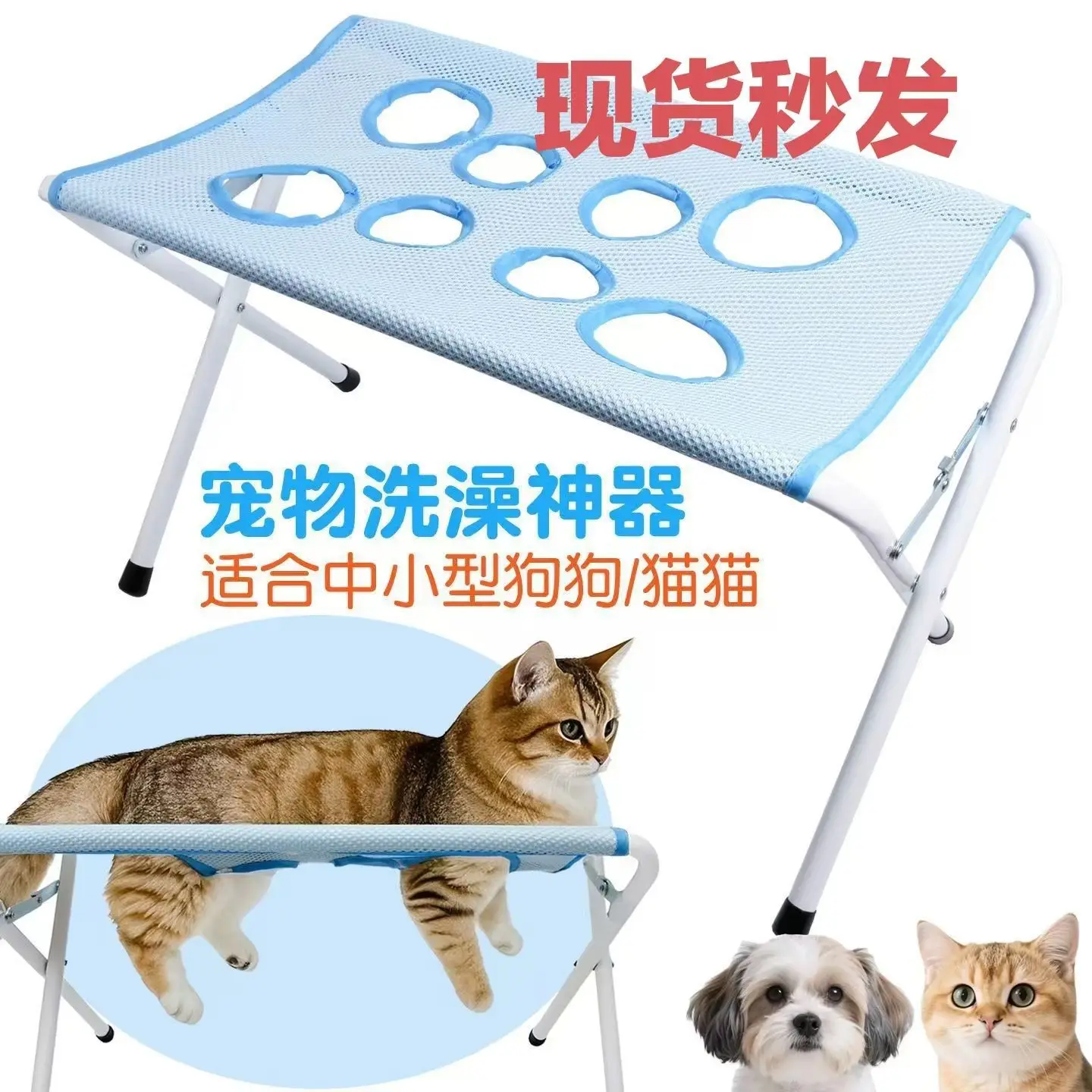 New Cat and Dog Bathing Stand: For Nail Trimming and Grooming, Breathable, Foldable – The Ultimate Bathing Aid for Small Pets