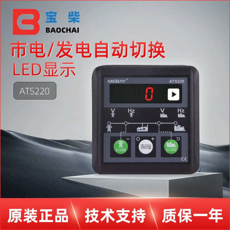 For Mebay ATS220 Dual Power Automatic Switch Mains/Generation Switch Controller