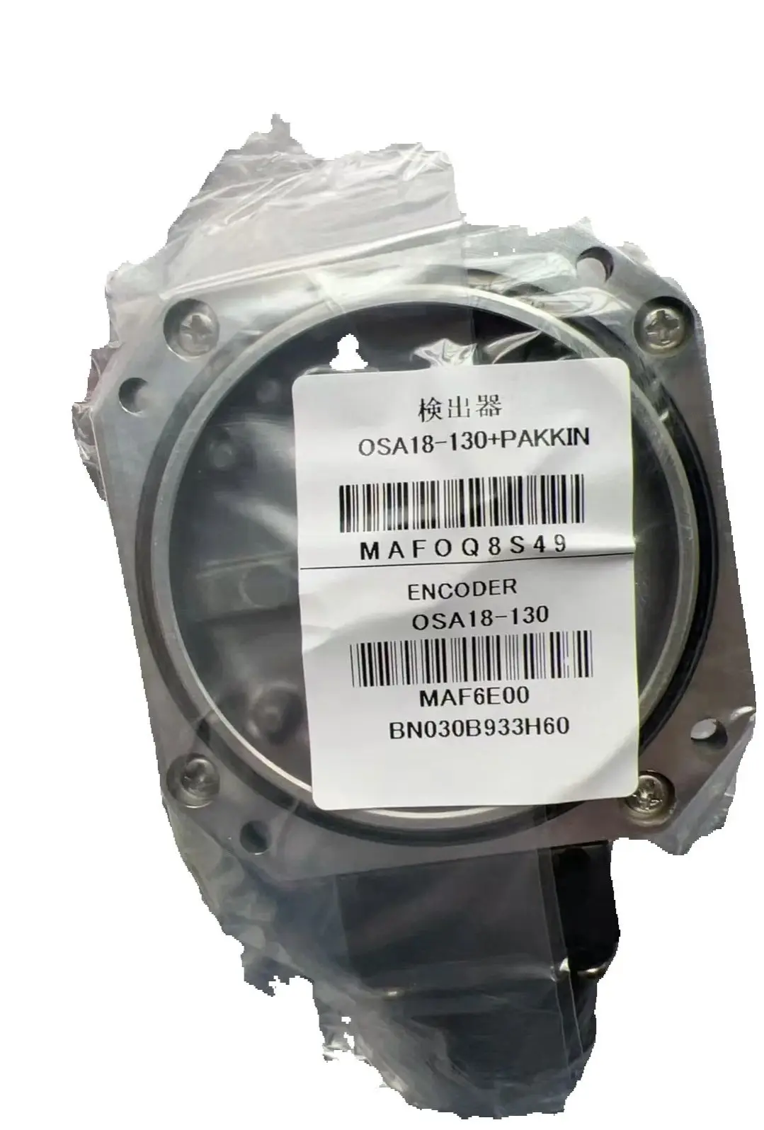 New 0SA18-130 Motor Encoder 12 Months Warranty