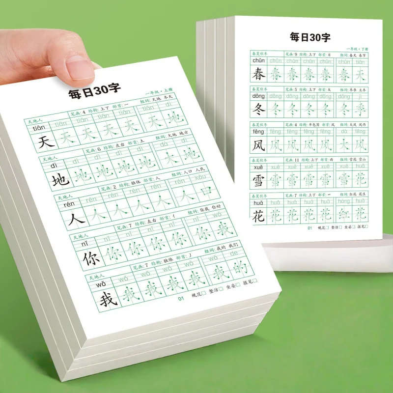 Libro de práctica de caligrafía china, libro de práctica de control de pluma china para estudiantes adecuado para principiantes chinos
