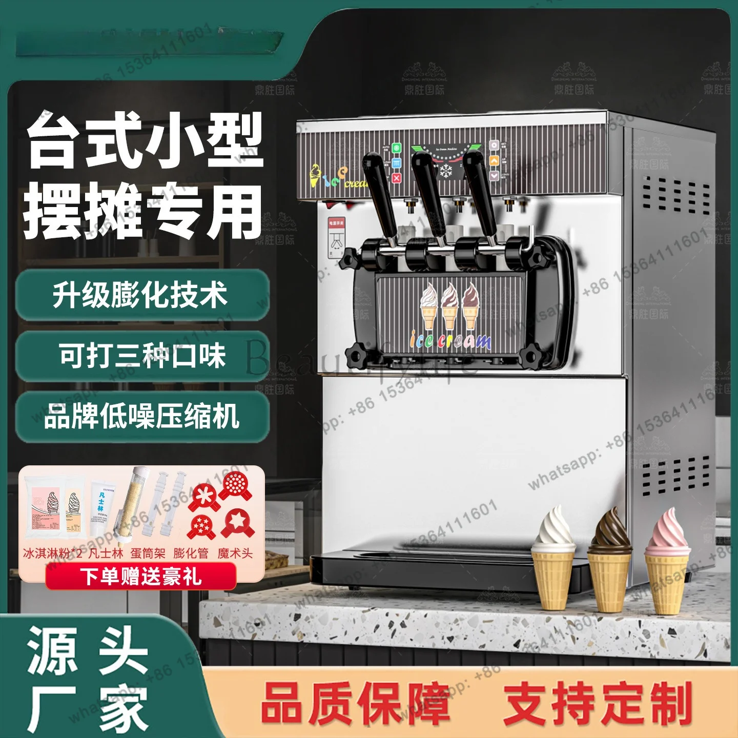 Commercial vertical small cone ice cream machine Desktop three-color ice cream machine Automatic large output