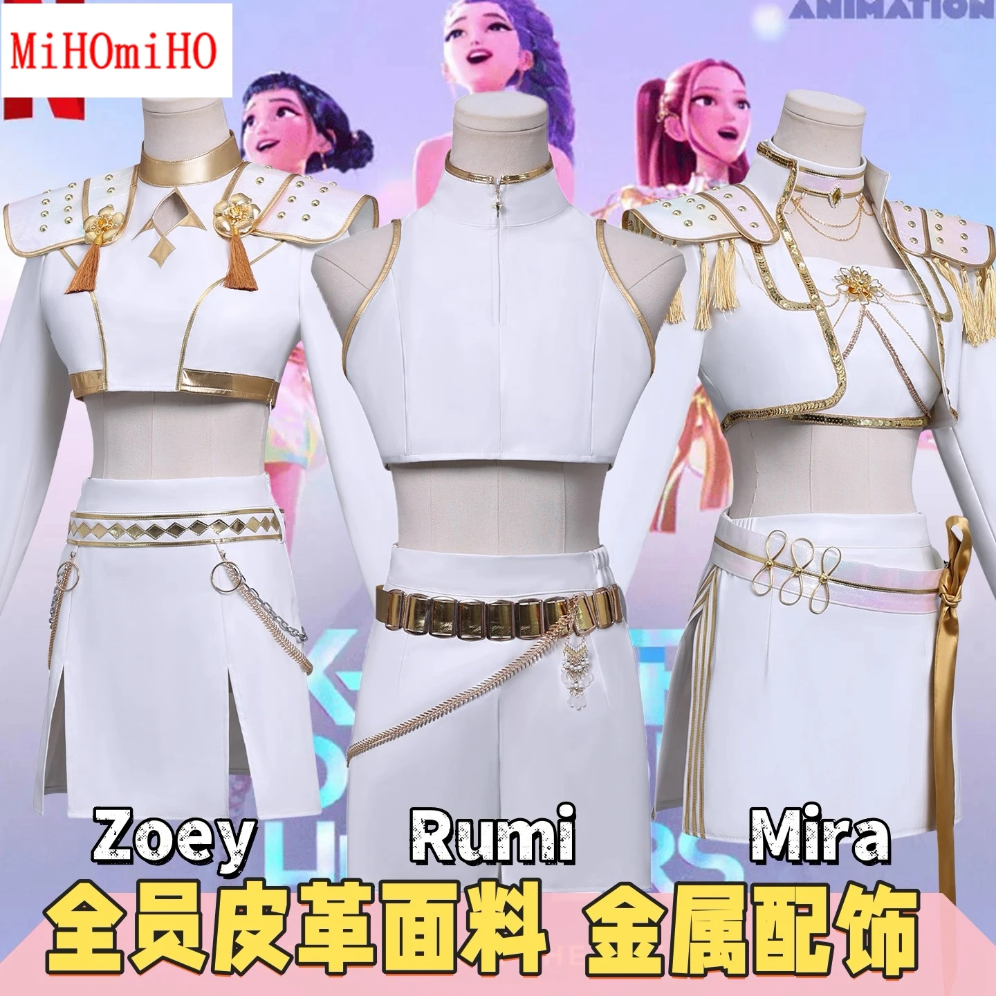 

Kpop Охотники на демонов Косплей Руми Зои Мила Белый танцевальный костюм набор аниме игра вторичные подарки на Хэллоуин мода окружающая среда