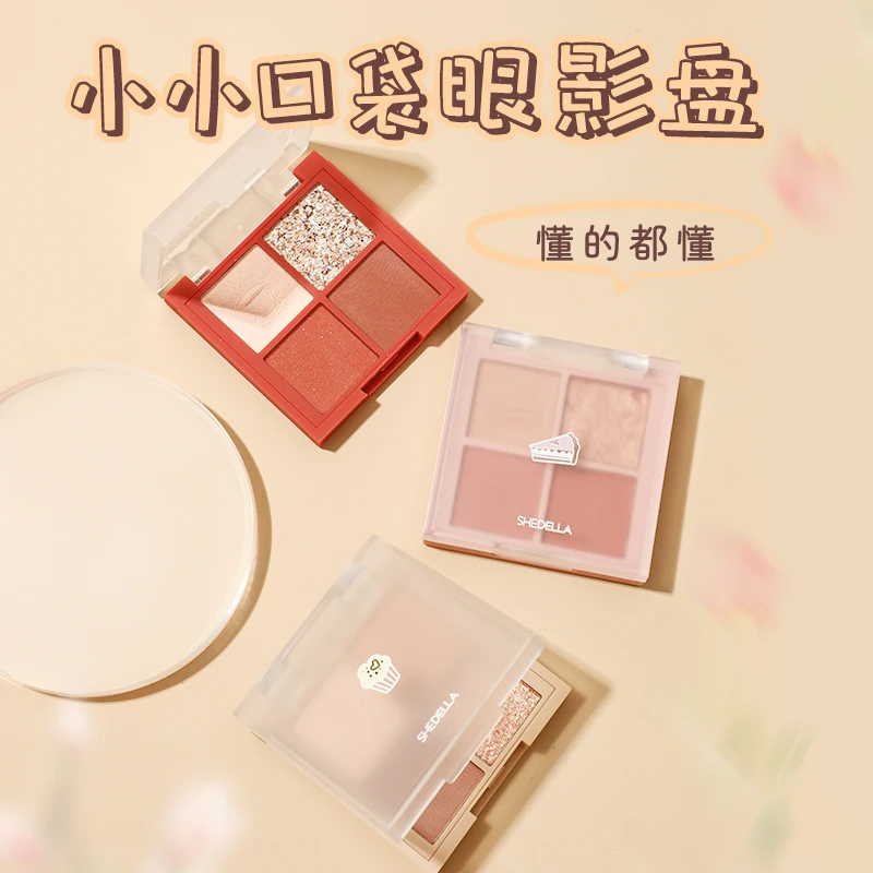 

Нишевой бренд земляного цвета чистый желаемый стиль Ежедневный Легкий Макияж Мини Маленькие тени для век пластина Супер Горячие 4 цвета