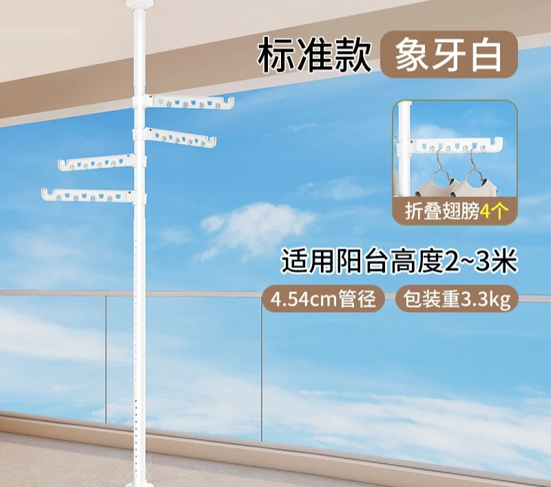 Hanger retractable folding floor-to-ceiling balcony drying rack indoor household hanger floor-standing vertical