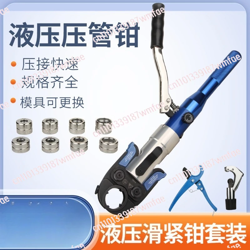 

Hydraulic Copper Pipe Press Tool HT-1950 ProPress Copper Fitting Pipe Reparing Tool