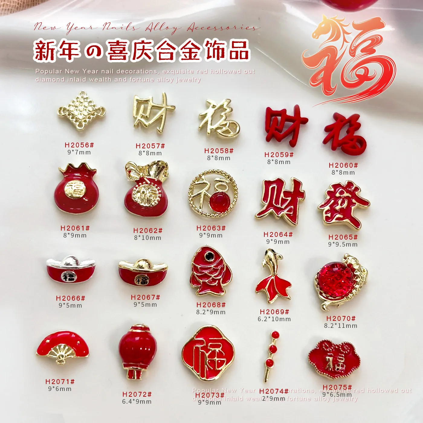 10PCS 2026 New Year Alloy Nail Accessories Chinese Knot Gold Ingot Money Bag Goldfish Lucky Facai Fu Rivet Decor Manicure Charms