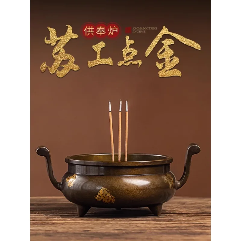 Su Gong Copper Incense Burner Household Incense Offering Buddha Bodhisattva Seat God of Wealth Retro  Burner