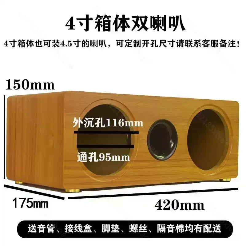 3 Inch to 8 Inch Dual Position Empty Wooden Speaker Cabinet Integrated Housing DIY Assembly Enclosure For Household Audio Speak