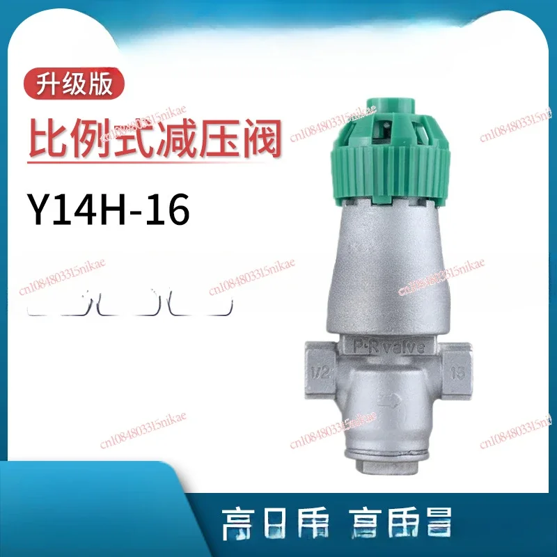 Y14H-16P304 internal thread connection bellows pressure reducing valve