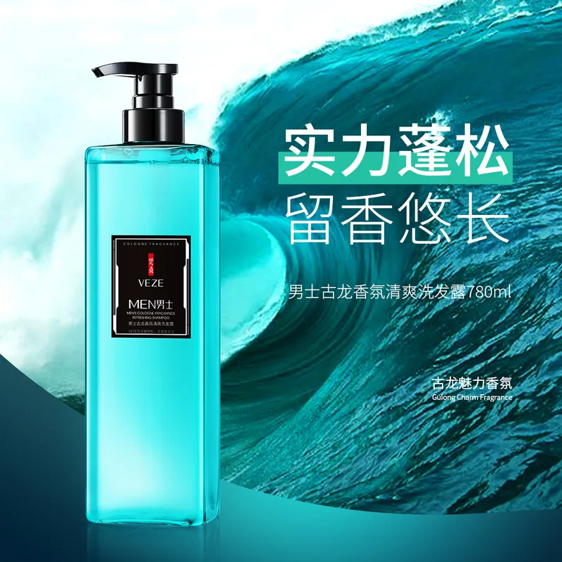 

Men's fragrance refreshing shampoo refreshing fragrance men's bath care deep cleaning oil control dandruff.