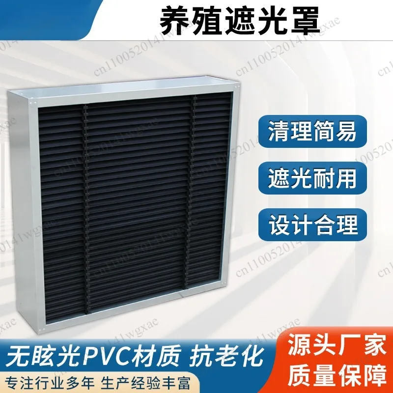 Light Baffle Hood Tile Clip Accessories for Muyiren Negative Pressure Fan Chicken Farm Ventilation