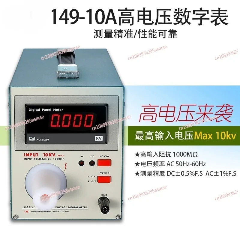 149-10A High-Voltage Digital Multimeter - Max 10KV Measuring, 1000MΩ Impedance for High-Voltage Testing