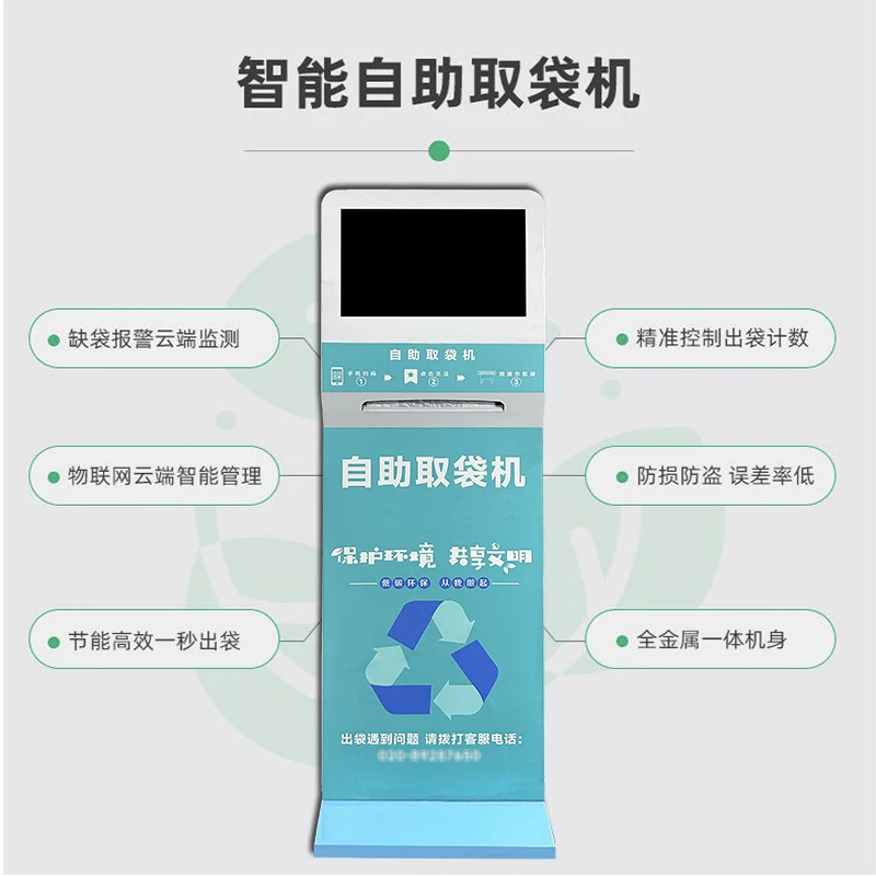 Umbrella Sharing Biodegradable Vending Machine Self-service Bag Removal Machine Scan Code Garbage Bag Machine Environmentally Friendly Bag Automatic