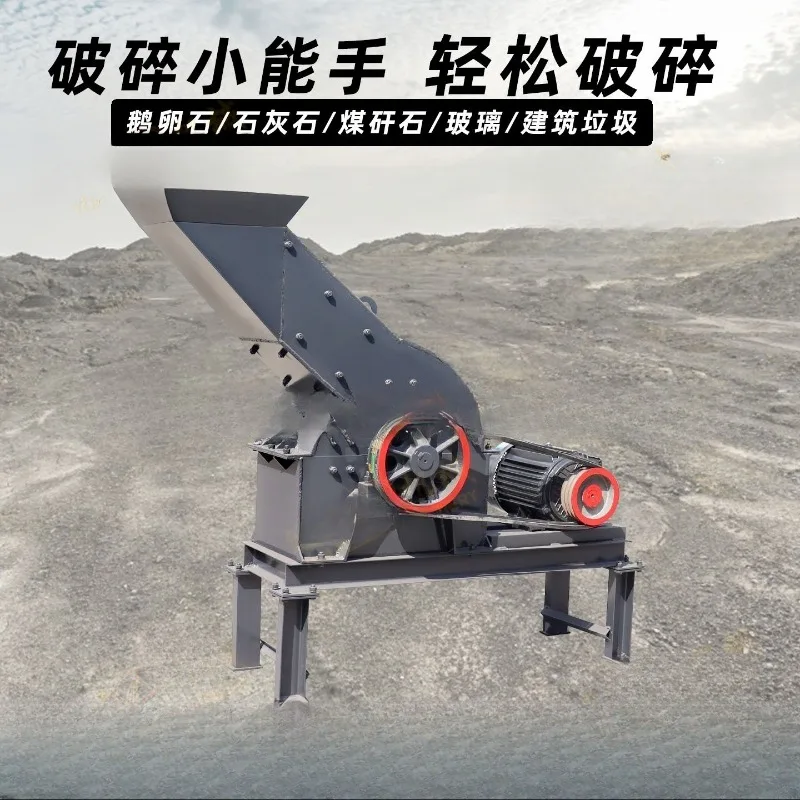 Small hammer crusher, industrial stone sand making machine