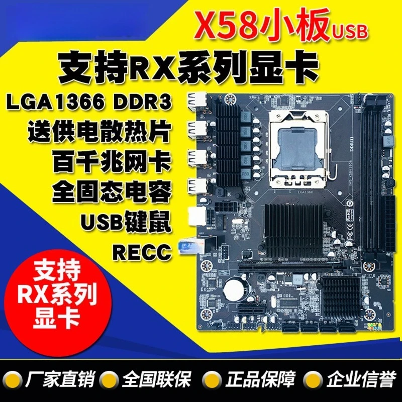 X58 Motherboard +  X5650 CPU Set LGA1366 Support DDR3 Server Memory Desktop PC Kit