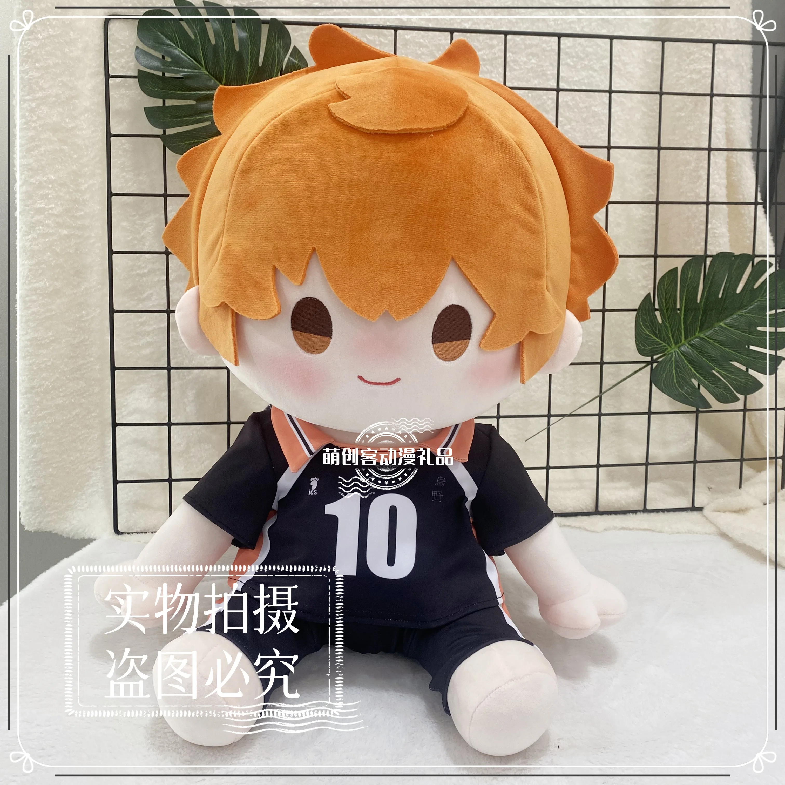 

Anime Role Hinata Shoyo Cosplay Soft Sitting Posture Plush Doll Body Change Clothes 40CM Pillow Stuffed Toy Adorable Gift