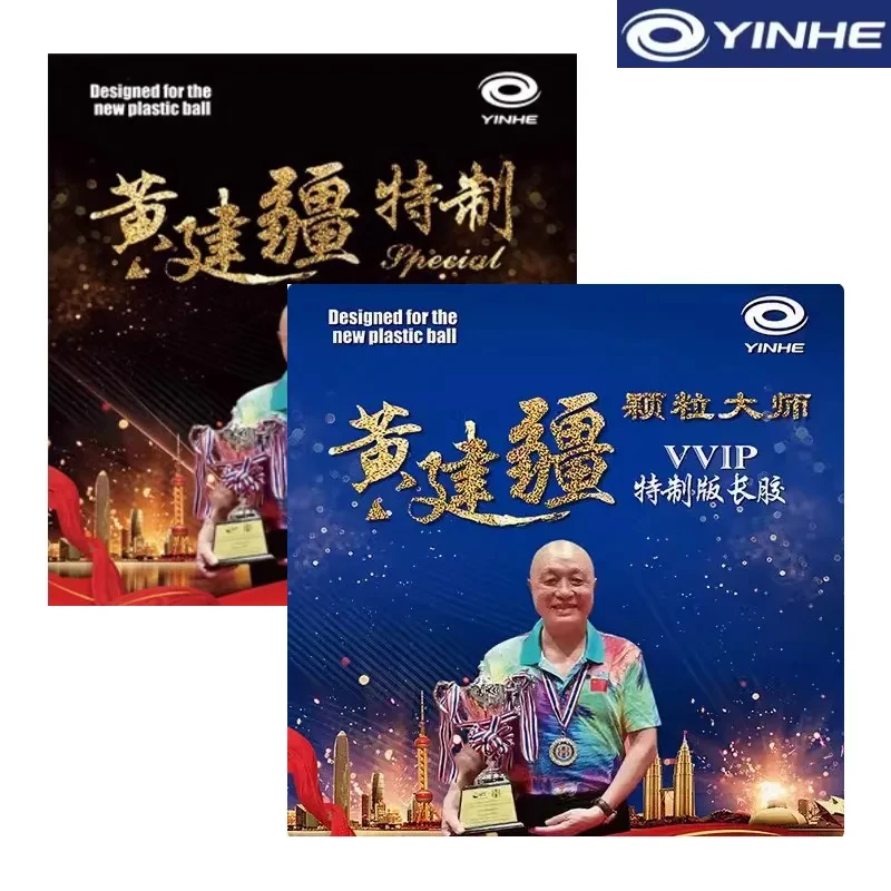 

YINHE VVIP Table Tennis Rubber Long Pips OX Cured/Uncured Medium Pips Huang Jianjiang VVIP Ping Pong Rubber Without Sponge