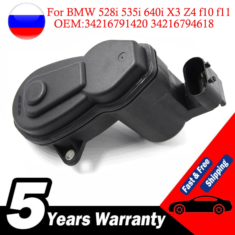 

34216791420 For BMW 528i 535i 640i X3 Z4 F10 F11 Parking Hand Brake Caliper Servo Motor Handbrake Actuator 34216794618 LR036573