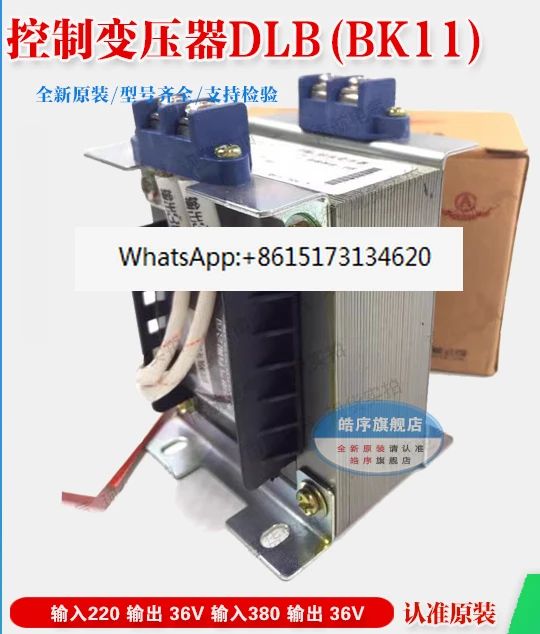 Control transformer DLB (BK11) -100VA input 380V output 36V all copper