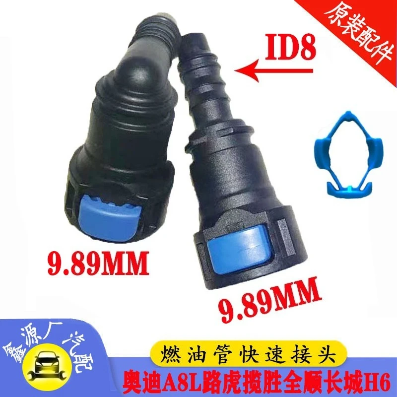 For Audi A8 Land Rover Range Transit GWM Fuel Line Quick Connector Transmission Filter Pump Clip