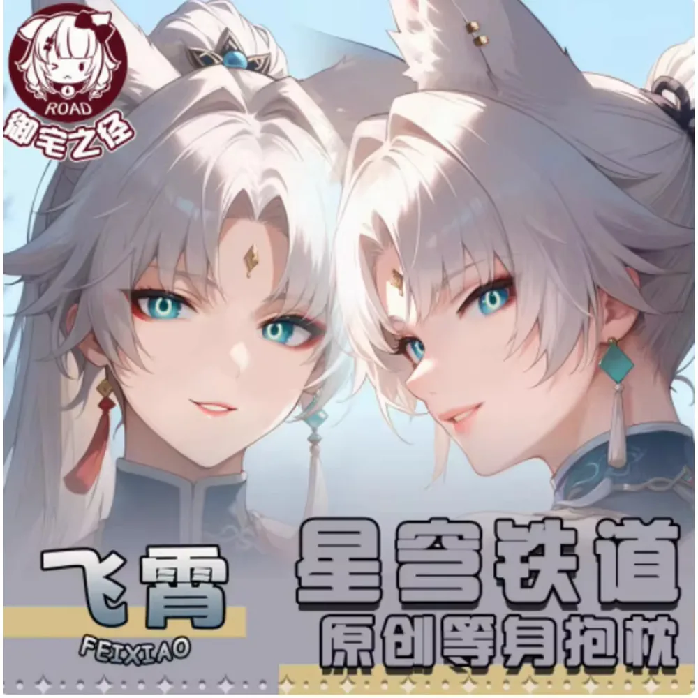 

Honkai: Star Rail Anime Feixiao Sexy Pillow Case Hing Body Case Japanese Otaku Loli Cosplay Pillow Dakimakura Cushion YZZJ