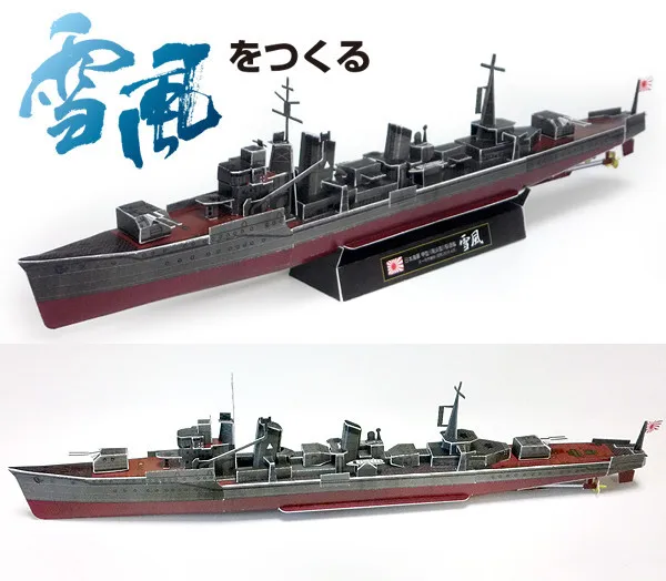 1:350 Scale WW2 Japanese Kagero-class destroyer Yukikaze Snowy Wind Paper Model Kit Handmade Toy Puzzles