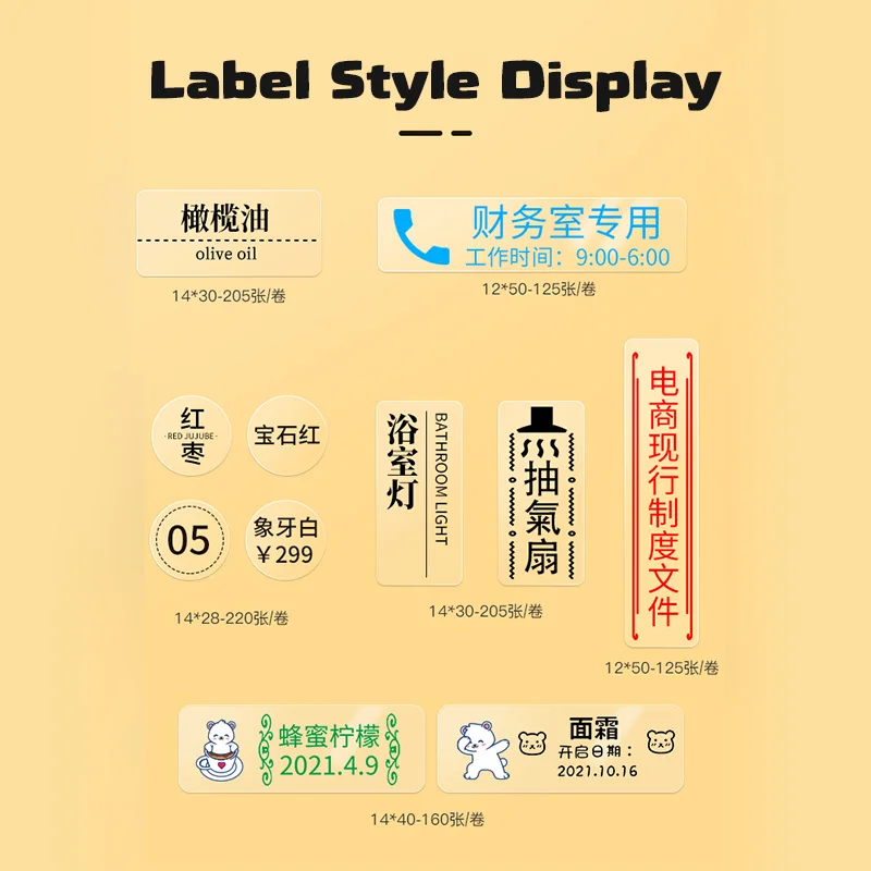 NIIMBOT heat transfer label machine self-adhesive printing paper waterproof B18 transparent label paper resistant to high and lo