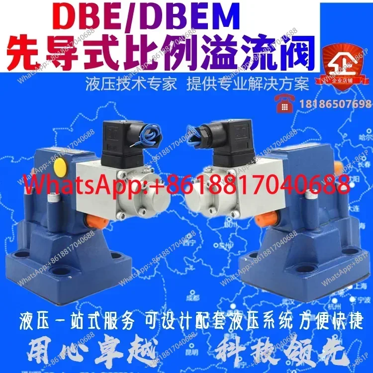 DBE10-30B/100Y/200YM/315Y/DBEM10/20/30 Ward hydraulic proportional relief valve