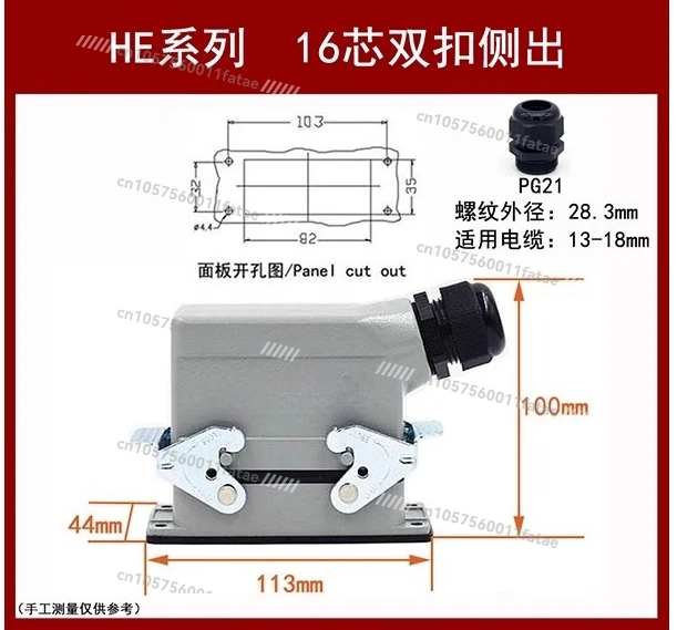 

HDC-HE-016M/F Heavy Duty Connector 16 Pin Male and Female Ferrule Housing Industrial Plug Socket 16A 500V