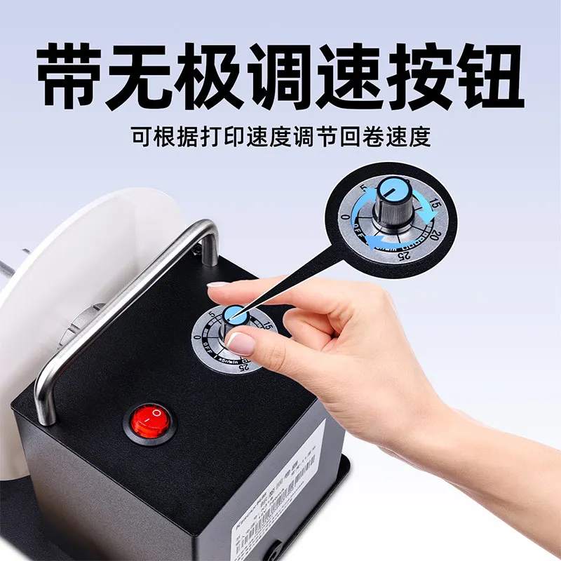 Label Rewinder Rewinder Automatic Rewinder Rolling Machine Washing Label Paper Industrial Labeling Machine Barcode