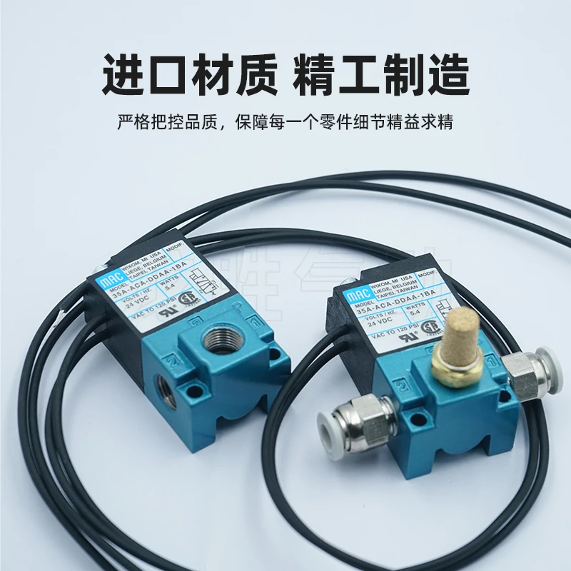 آلة وضع العلامات صمام الملف اللولبي الهوائي عالي التردد 35A-ACA-DDAA-1BA الاستغناء 24 فولت