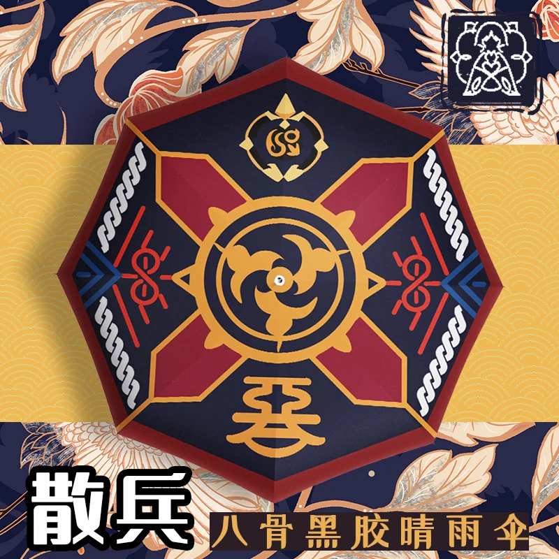 Genshin Impact Balladeer Scaramouche Wanderer Theme Cosplay Fashion Portable Folding Umbrella Sun Rain Umbrella Gifts