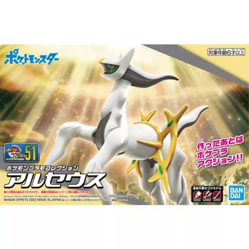 Bandai Original Genuine Model Pokemon Arceus Anime Action Figure Simple Assembly Toys for Kids Gift Collectible Model Ornaments