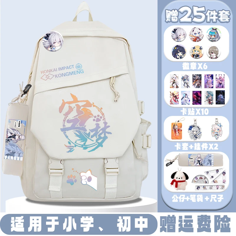 Game Honkai Impact 3 Anime Cos Bronya Herrscher of Thunder Kiana Pardofelis 2024 New Unisex Simple Storage Stationery Backpack