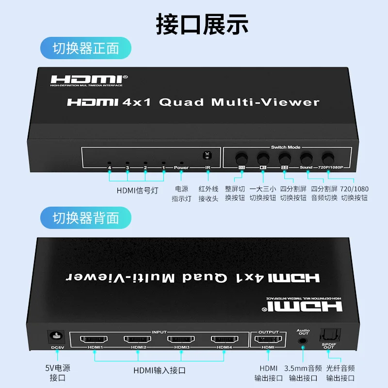 HDMI distributor four in one out KVM switcher 4K high definition screen splitter computer converter screen splitter