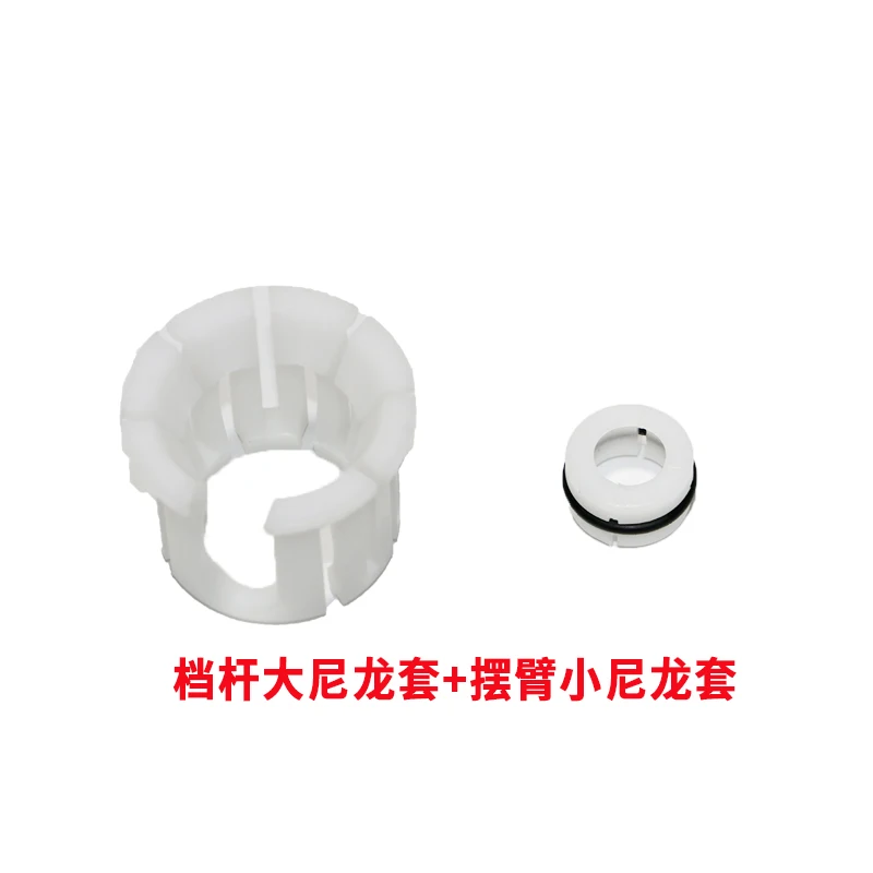1pc for ZOTYE 5008/2008 Gearshift mechanism assembly Huanghai Qisheng V3 gear lever shift nylon sleeve accessories
