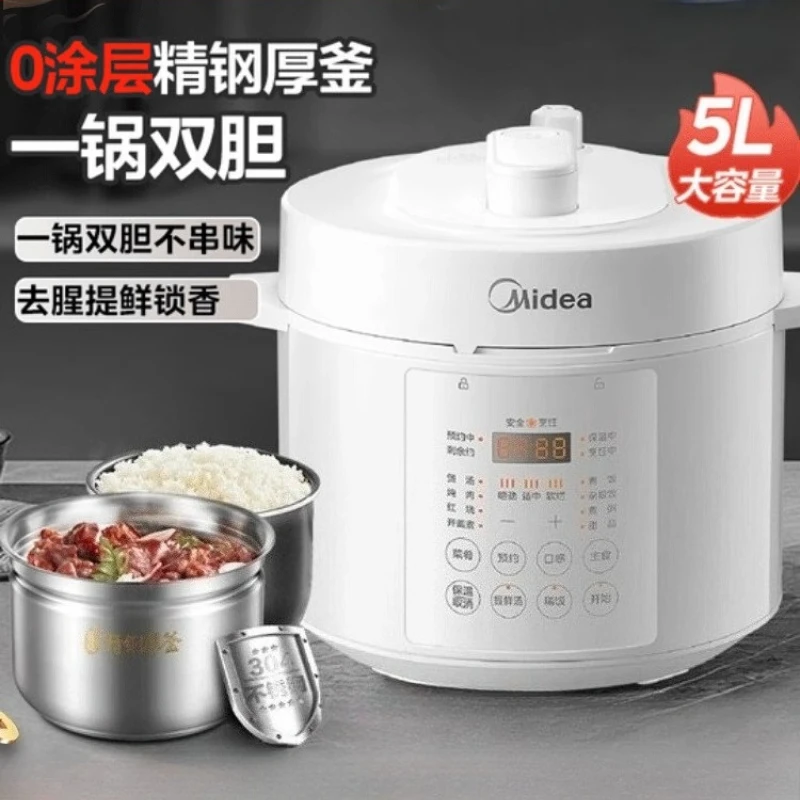 

Midea 0 coated electric pressure cooker household 5 liters stainless steel double bile pressure cooker intelligent uncoated