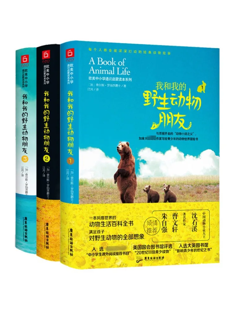 

Book-Winshare Me and My Wildlife Friends 3 Volumes