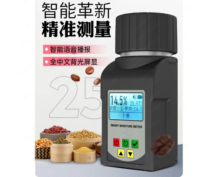 English Version a Portable Mini Moisture Meter for 25 Grains To Test Coffee, Cocoa, Rice, Wheat, and Other Crops