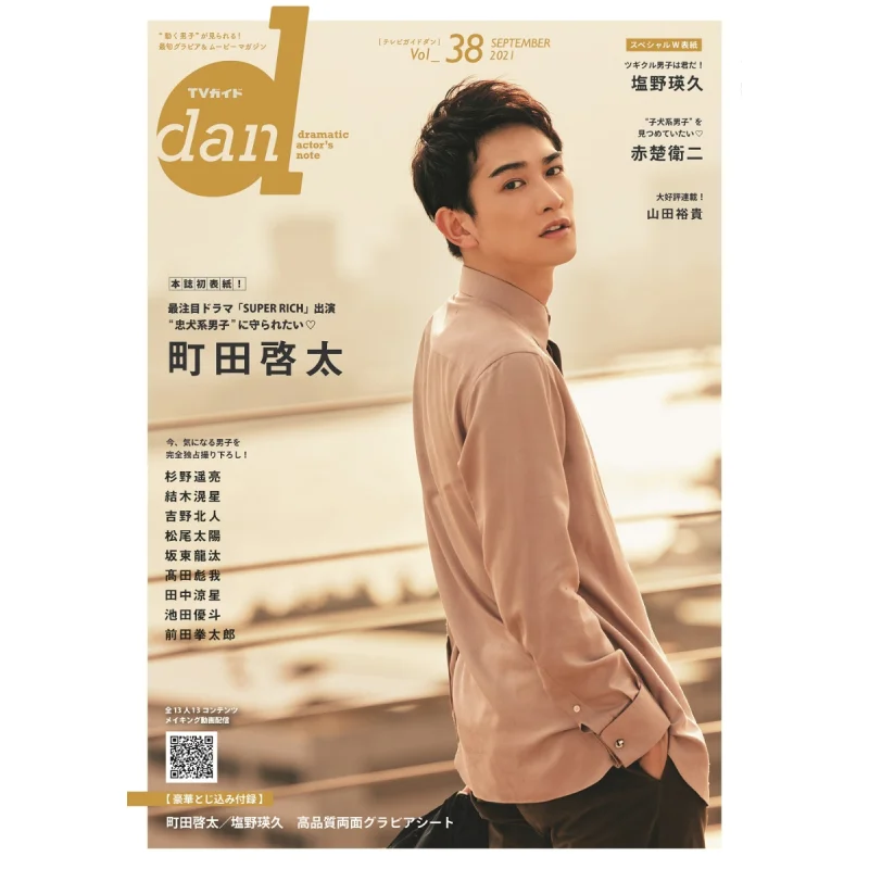 

ТВ-путеводитель Dan 38 Keita Machida Токио новости 9784867013069 Книга