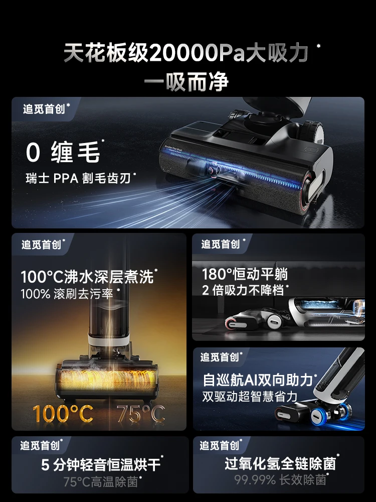 20000Pa Dreame H30 Ultra Plus Hot Washing, Drying, Sterilization, Suction and Drag Washing Integrated Household Vacuum Cleaner