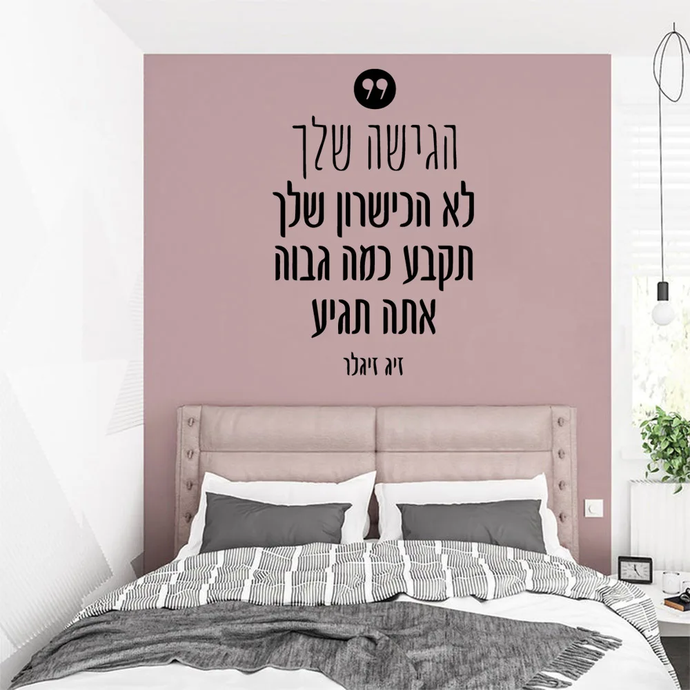1PC Cool Hebrew Home Decor Modern Acrylic Decoration Bedroom Decor Wall Stickers Waterproof Wallpaper