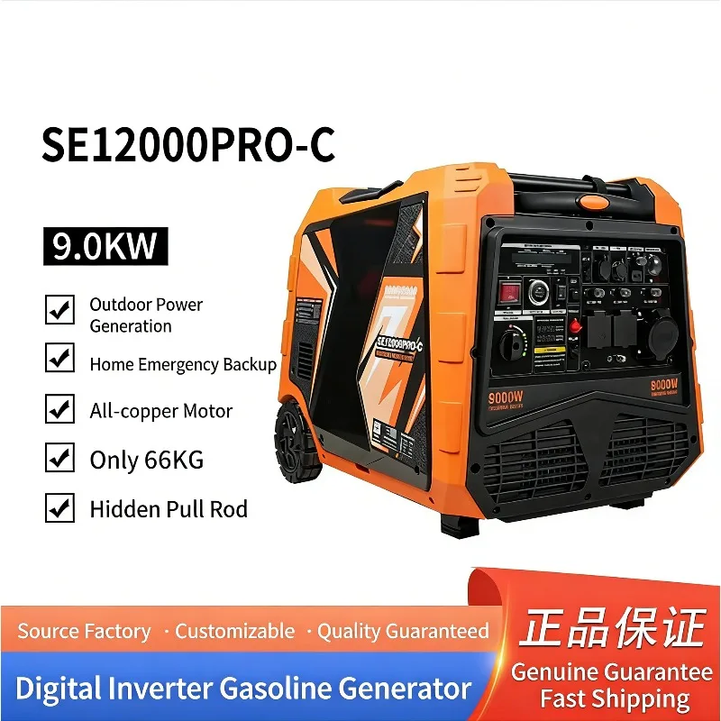 

Made in China SE12000PRO-C Portable High-Power Silent Inverter Generator 9KW Remote Start ATS Automatic Start-Stop Emergency