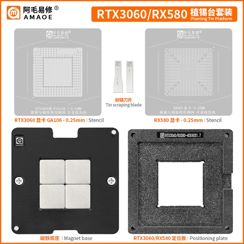 Amaoe Nvidia RTX3060 RX580 BGA Reballing Stencil Kit for GPU Graphics Card Chip Tin Planting Platform With Magnetic Base