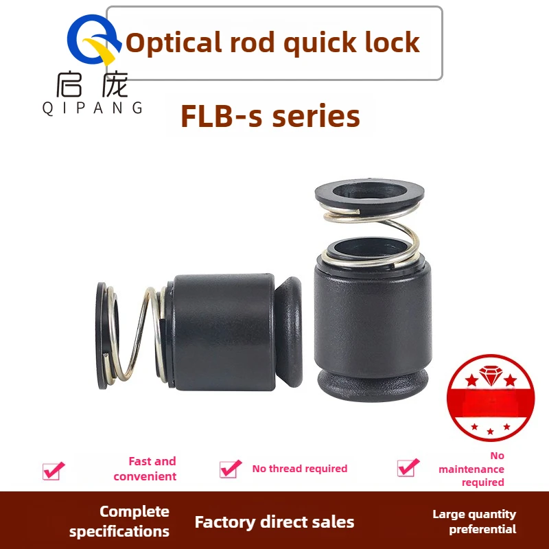 Qipang 1 pieza FLB-S 12/15/16/20/25/30 bloqueo de núcleo de eje dispositivo de sujeción fija bloqueo de eje óptico cono superior rápido portabrocas Easylock
