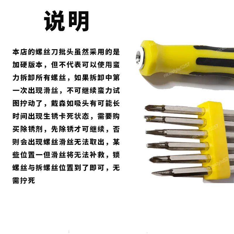 Vacuum cleaner hair dryer special machine maintenance disassembly hexagonal plum blossom V810 accessories screwdriver