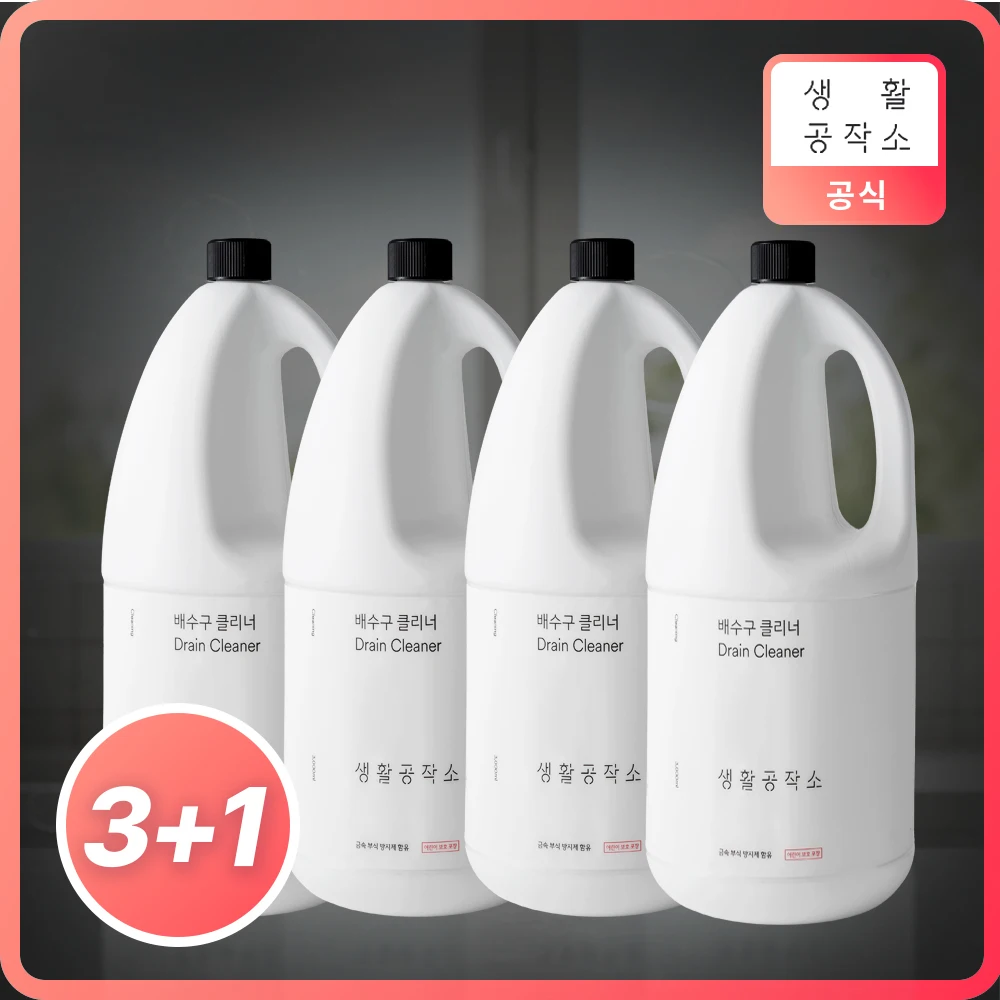 Limpiador de drenaje de inodoro de baño 3L 4 Uds Saenghwalgongjakso líquido de obstrucción limpiador de drenaje multiusos