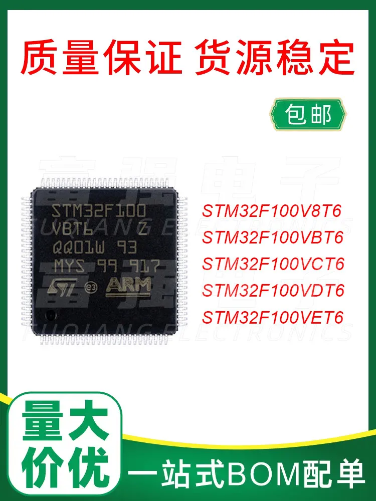 STM32F100V8T6 VBT6 VCT6 VDT6 VET6 Support single price advantage can substitute for burning