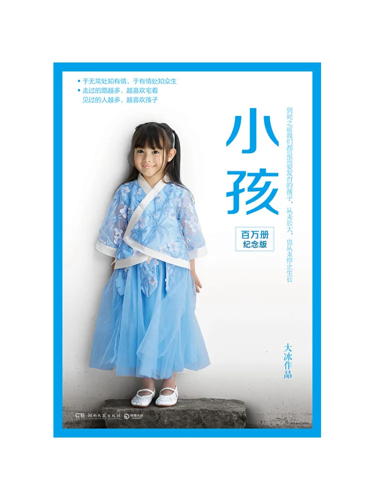 

Книга-игра для детей "Winshare"